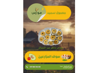 منتجات بلدية أصيلة