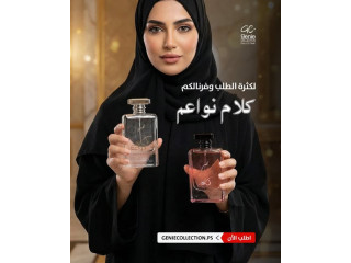 عطر كلام نواعم من أوزاريج