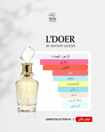 ldoer-mayson-perfume-big-1