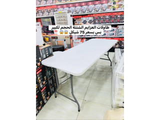 طاولات العزايم الشنتة