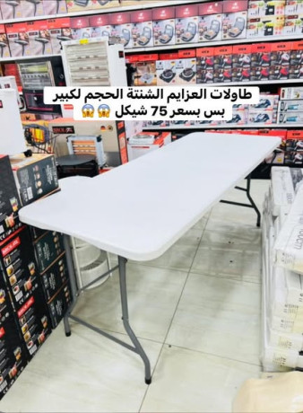 taolat-alaazaym-alshnt-big-0