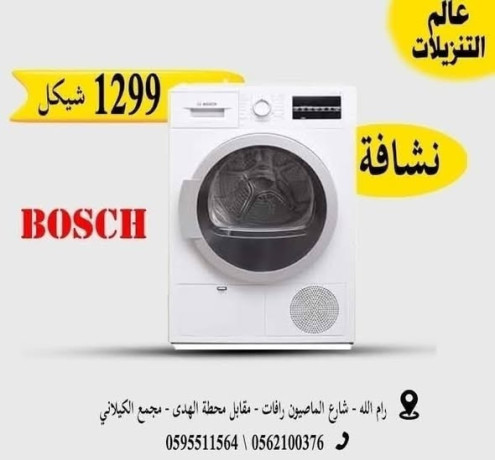 nshafat-samsong-bosh-byko-hofr-big-1