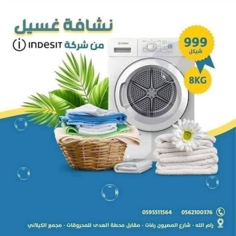 nshafat-samsong-bosh-byko-hofr-big-3