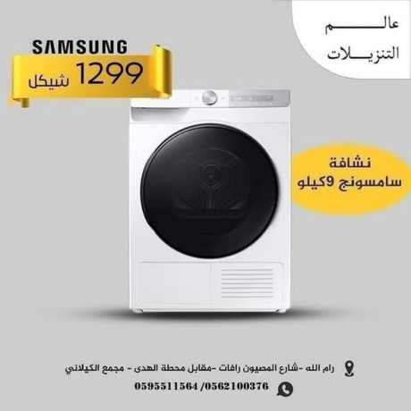 nshafat-samsong-bosh-byko-hofr-big-2