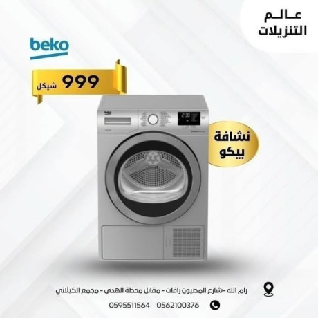 nshafat-samsong-bosh-byko-hofr-big-0