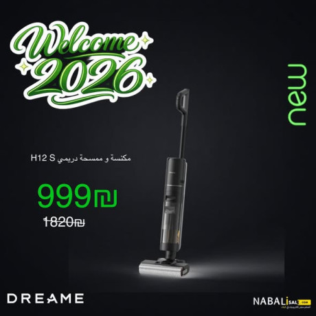 khsomat-kbyr-aal-asnaf-ktyr-fy-nbaly-big-1