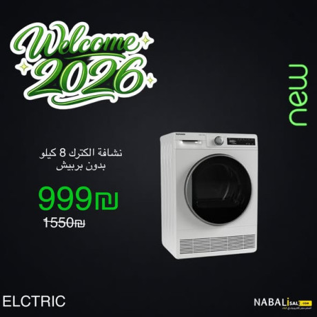 khsomat-kbyr-aal-asnaf-ktyr-fy-nbaly-big-4