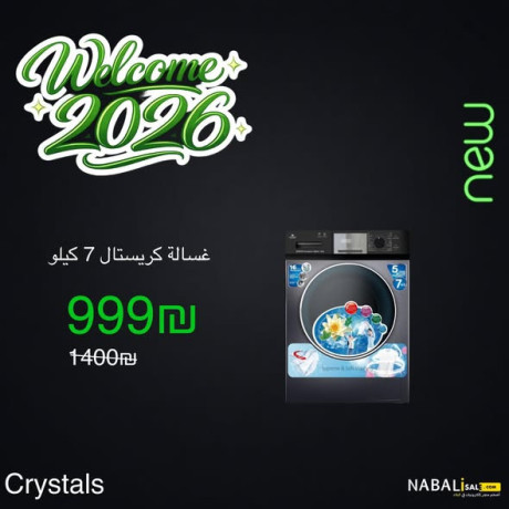 khsomat-kbyr-aal-asnaf-ktyr-fy-nbaly-big-3