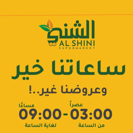 aarod-alshny-sobr-markt-big-0