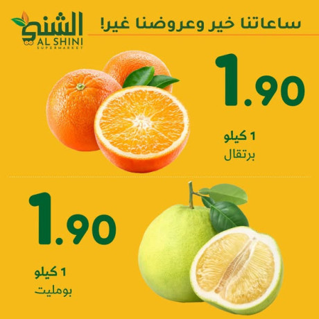 aarod-alshny-sobr-markt-big-3