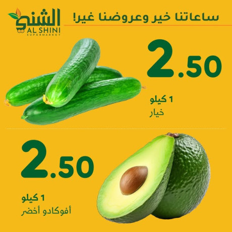 aarod-alshny-sobr-markt-big-4