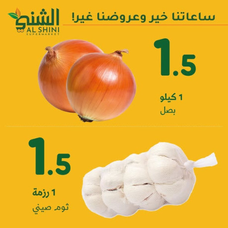 aarod-alshny-sobr-markt-big-2