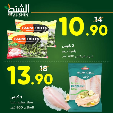 alshny-sobr-markt-big-3