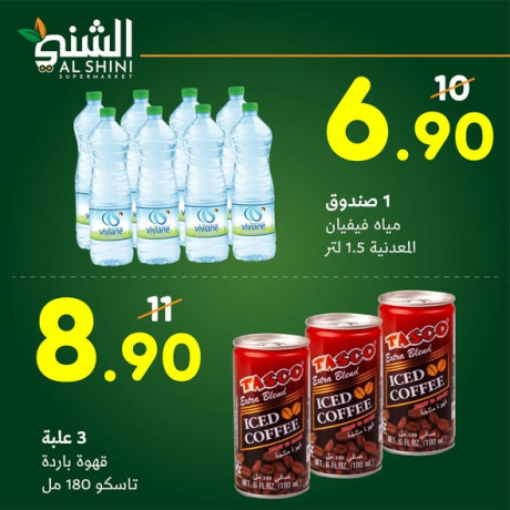 alshny-sobr-markt-aarod-akthr-tofyr-akbr-big-4