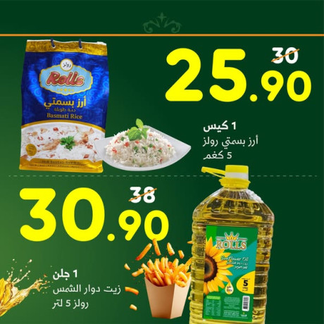 alshny-sobr-markt-aarod-akthr-tofyr-akbr-big-1