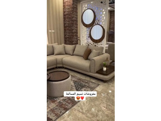 مفروشات نسيم المسالمه