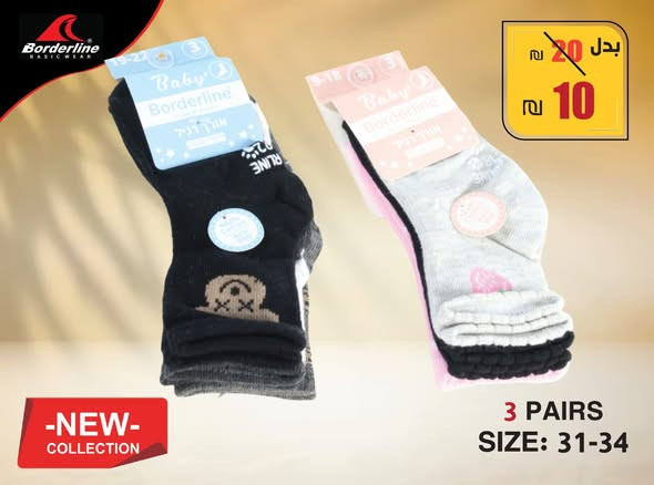 klsat-shtoy-llatfal-mn-markt-borderline-big-3