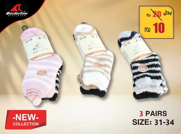 klsat-shtoy-llatfal-mn-markt-borderline-big-1