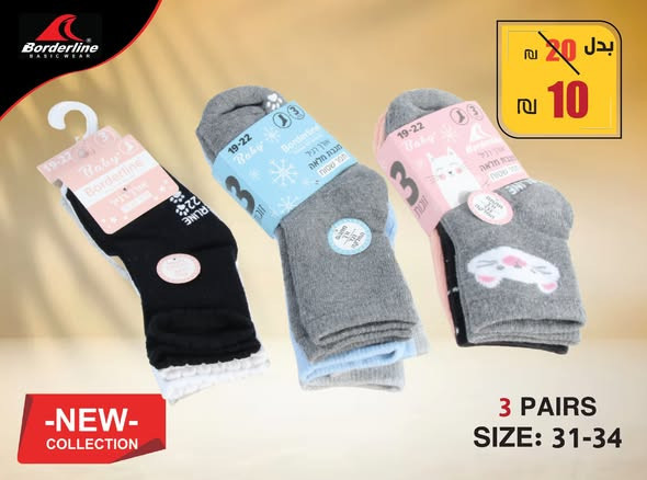 klsat-shtoy-llatfal-mn-markt-borderline-big-2