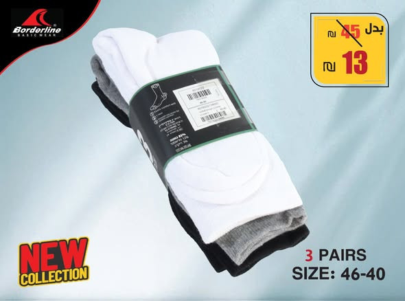 klsat-rgaly-shtoy-mn-markt-borderline-big-3