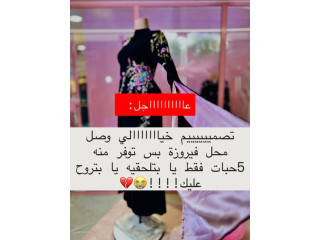 تصميم خيالي