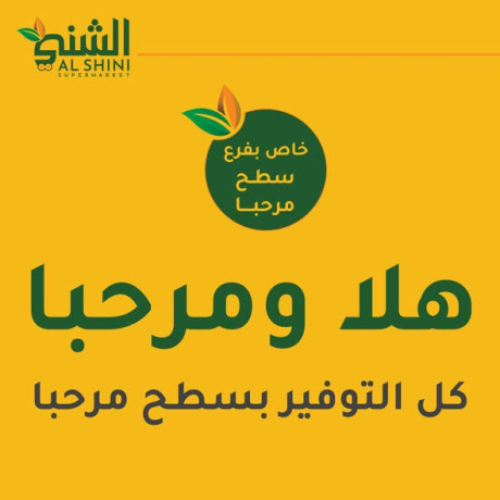 aard-khas-bfraa-sth-mrhba-big-0