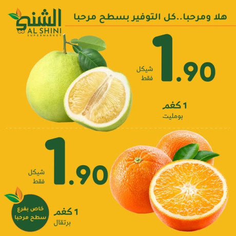 aard-khas-bfraa-sth-mrhba-big-3