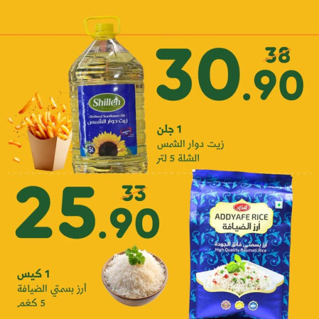 aard-khas-bfraa-sth-mrhba-big-1