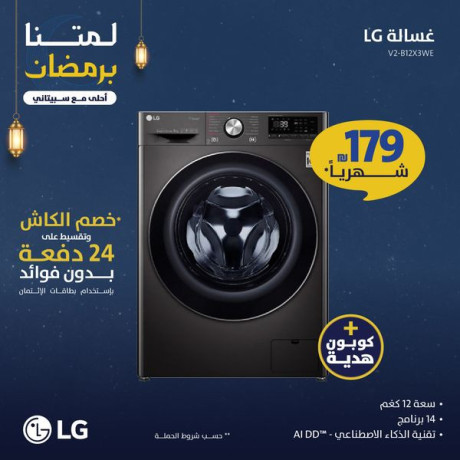 ghsalat-sbytany-big-3