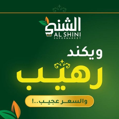 oyknd-rhyb-oalsaar-aagyb-big-0