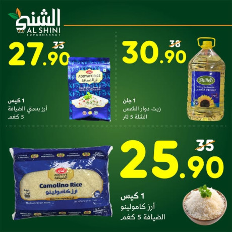 oyknd-rhyb-oalsaar-aagyb-big-2