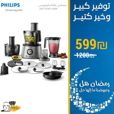 aaroood-o-khsomat-rmdan-alkbr-big-3