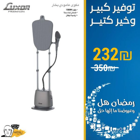 aaroood-o-khsomat-rmdan-alkbr-big-0