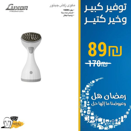 aaroood-o-khsomat-rmdan-alkbr-big-2