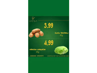 عرض نهاية الأسبوع