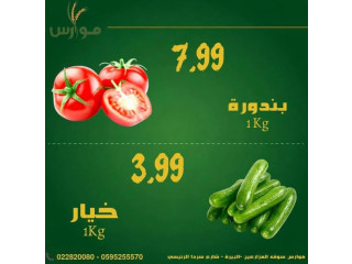 عرض نهاية الأسبوع