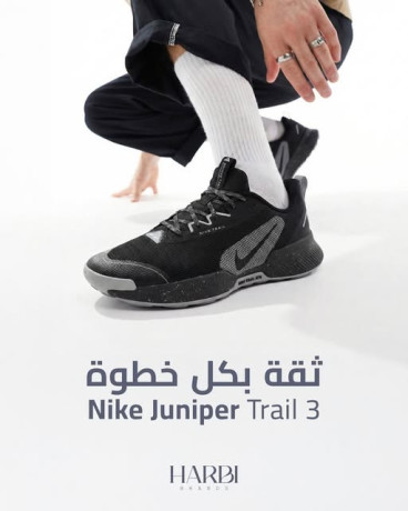 nike-juniper-trail-3-big-0