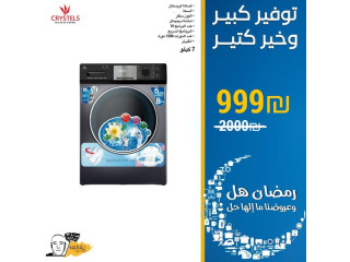 عروووض و خصومات رمضان الكبرى!