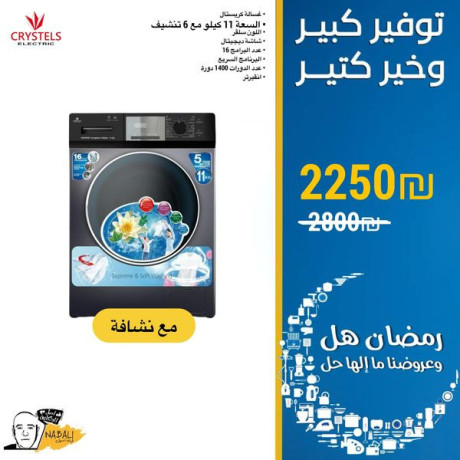 aaroood-o-khsomat-rmdan-alkbr-big-1