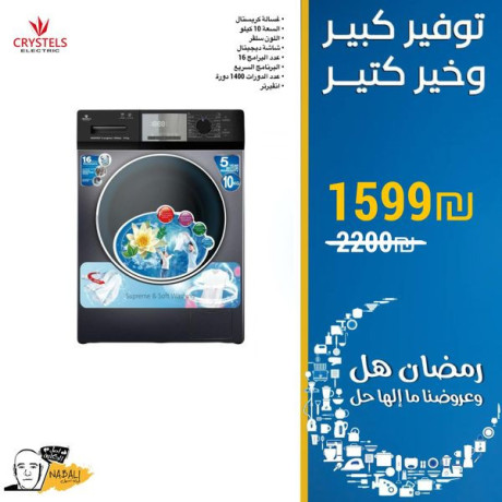 aaroood-o-khsomat-rmdan-alkbr-big-3