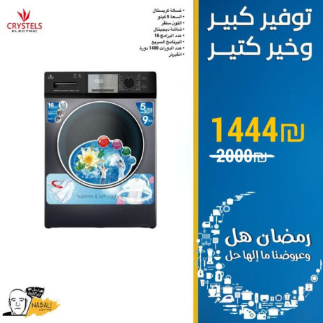 aaroood-o-khsomat-rmdan-alkbr-big-4