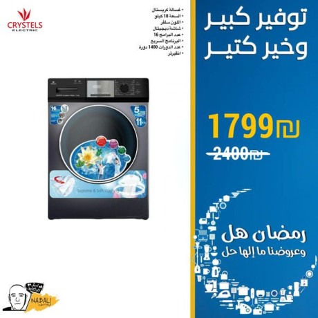 aaroood-o-khsomat-rmdan-alkbr-big-2