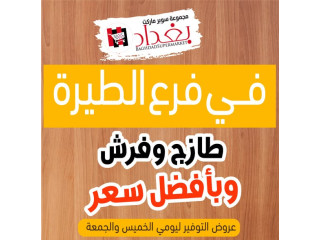 حملة 30 | 30 | 30