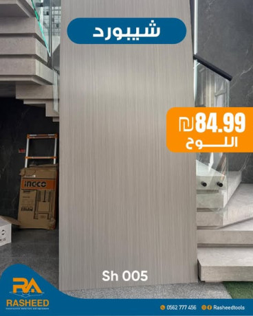 bdayl-aamly-anyk-oshl-altrkyb-big-1