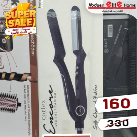 khsomat-kbyr-aal-alktaa-alakhyr-big-2