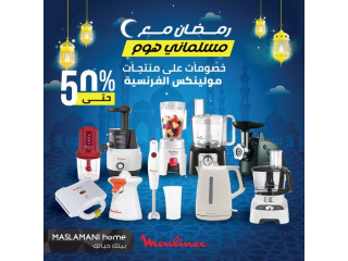 رمضان مع مسلماني هوم