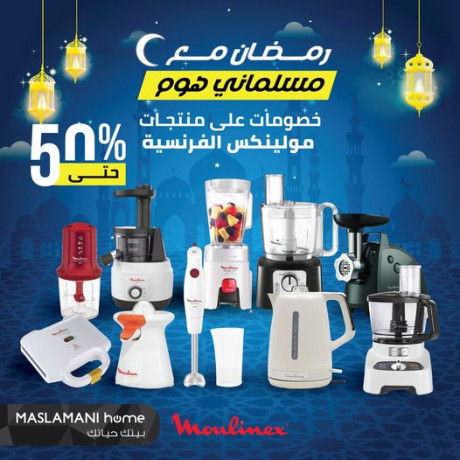 rmdan-maa-mslmany-hom-big-0