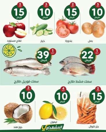 almshhdaoy-bls-lladoat-almnzly-big-2