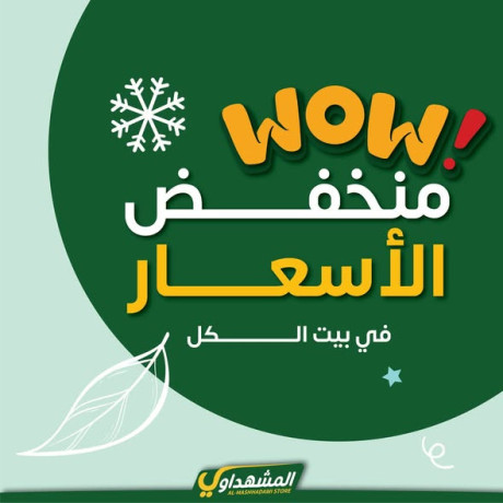 almshhdaoy-bls-lladoat-almnzly-big-0