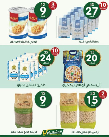 almshhdaoy-bls-lladoat-almnzly-big-3